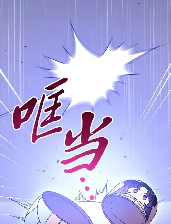 漫画《小嫔妃想要安安静静地生活》29.过度宠溺第139张图