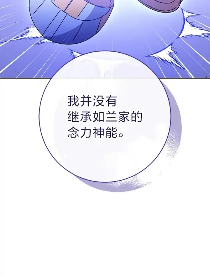 漫画《小嫔妃想要安安静静地生活》29.过度宠溺第140张图