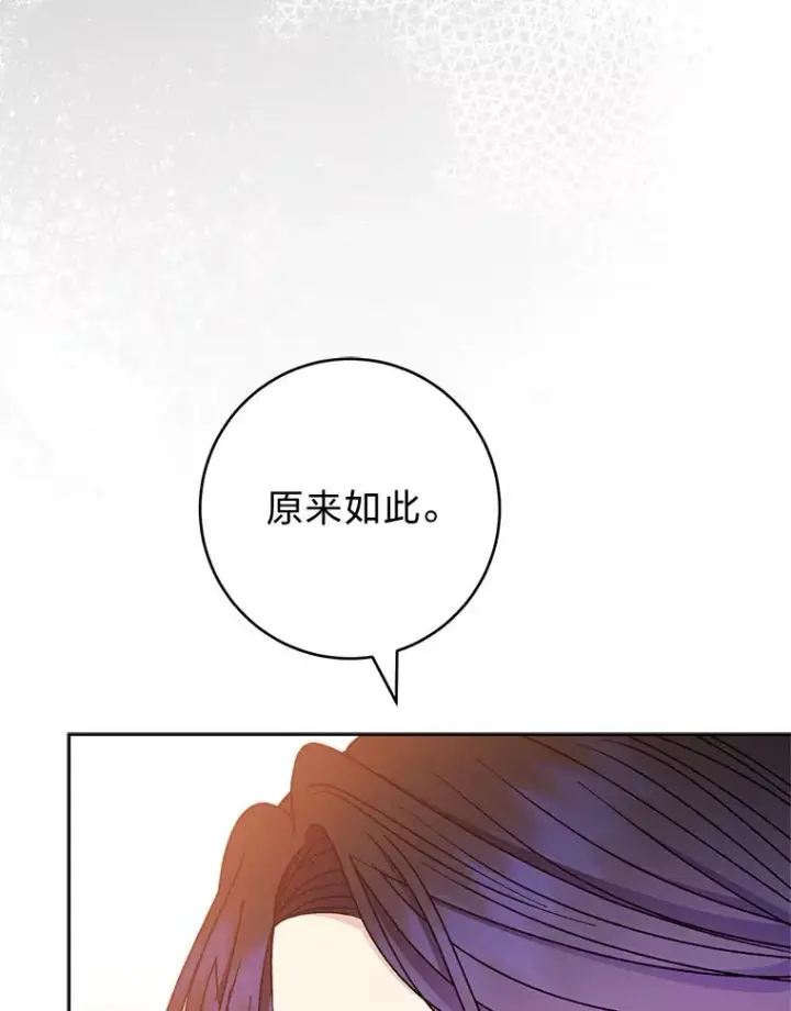 漫画《小嫔妃想要安安静静地生活》29.过度宠溺第144张图