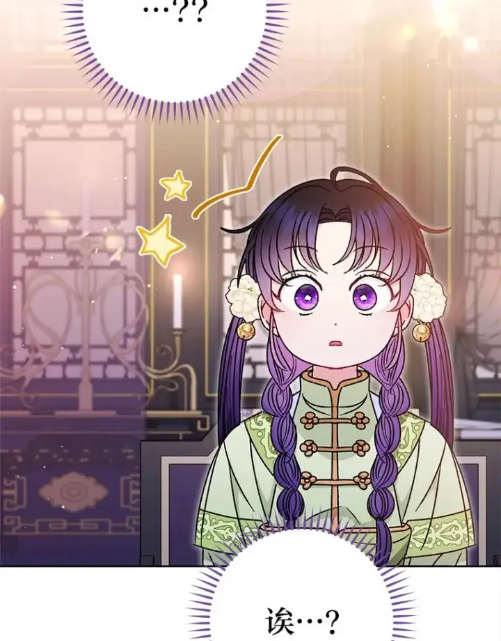漫画《小嫔妃想要安安静静地生活》29.过度宠溺第147张图