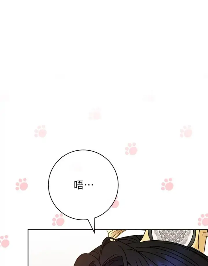 漫画《小嫔妃想要安安静静地生活》29.过度宠溺第151张图