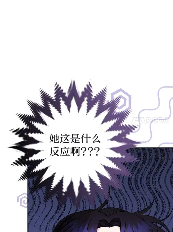 漫画《小嫔妃想要安安静静地生活》29.过度宠溺第156张图