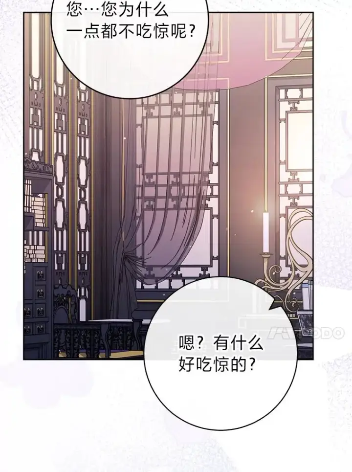 漫画《小嫔妃想要安安静静地生活》29.过度宠溺第159张图