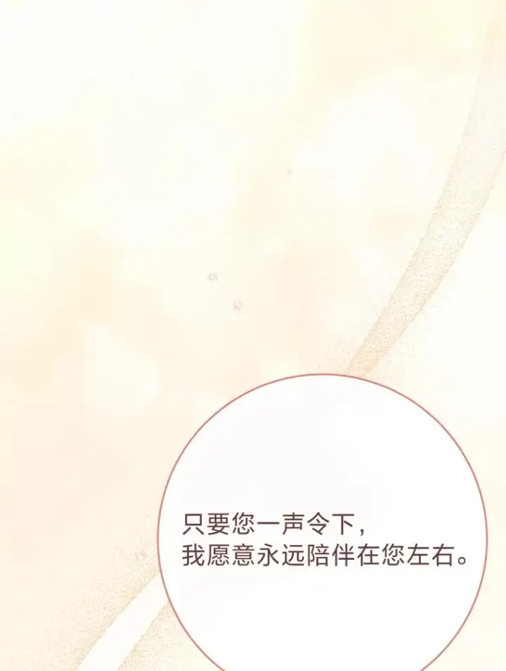 漫画《小嫔妃想要安安静静地生活》29.过度宠溺第16张图