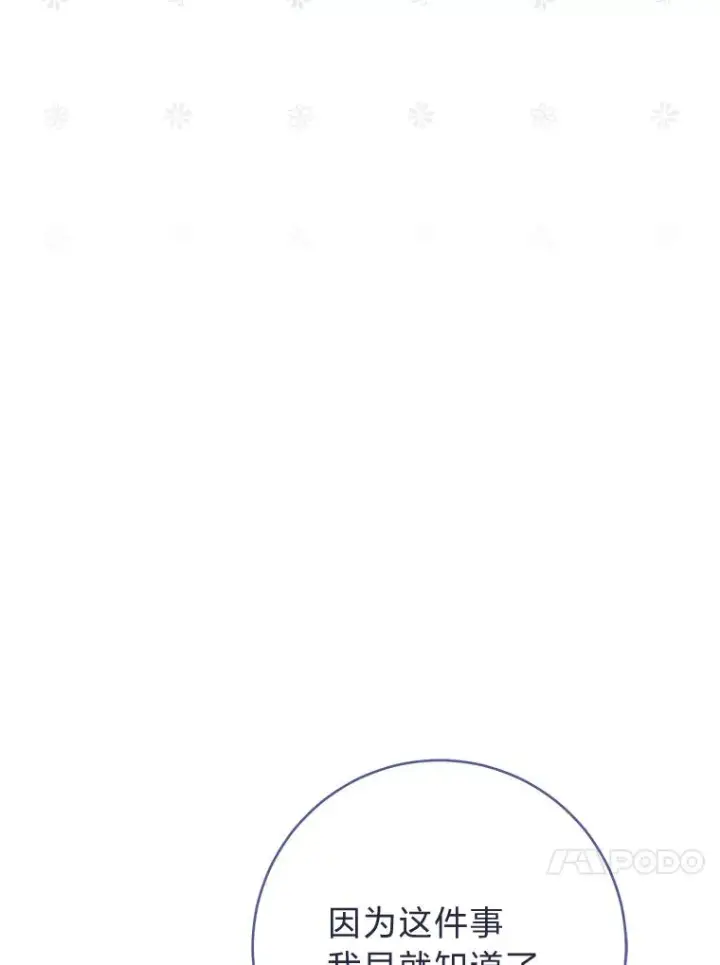 漫画《小嫔妃想要安安静静地生活》29.过度宠溺第162张图