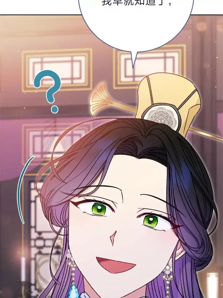 漫画《小嫔妃想要安安静静地生活》29.过度宠溺第163张图