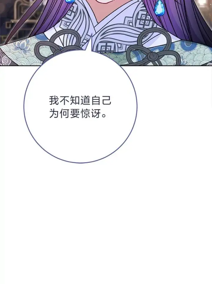 漫画《小嫔妃想要安安静静地生活》29.过度宠溺第164张图