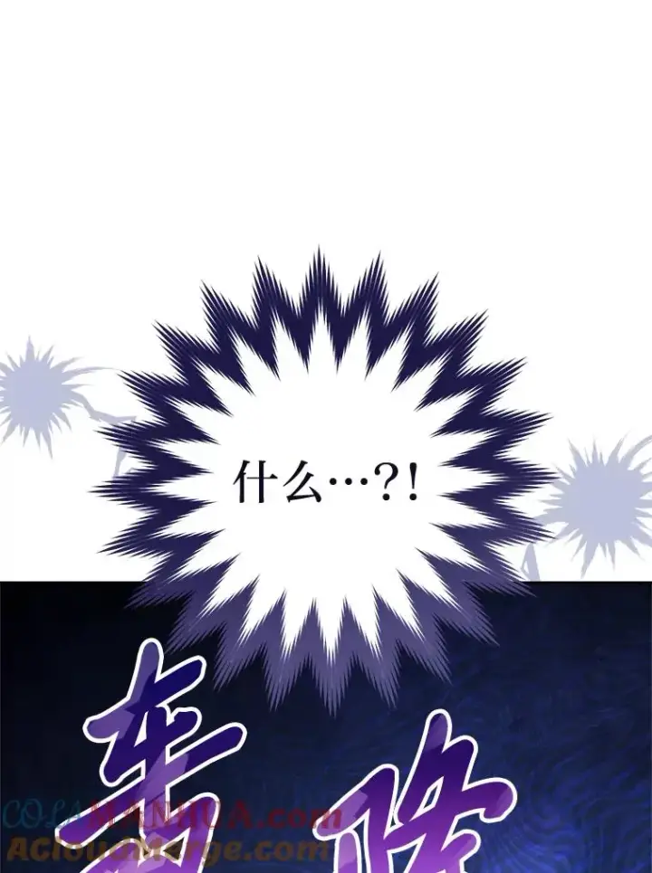 漫画《小嫔妃想要安安静静地生活》29.过度宠溺第165张图