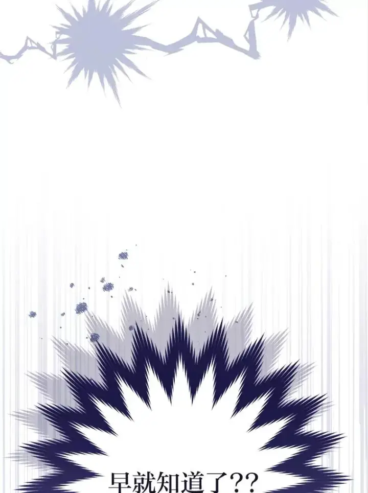 漫画《小嫔妃想要安安静静地生活》29.过度宠溺第167张图