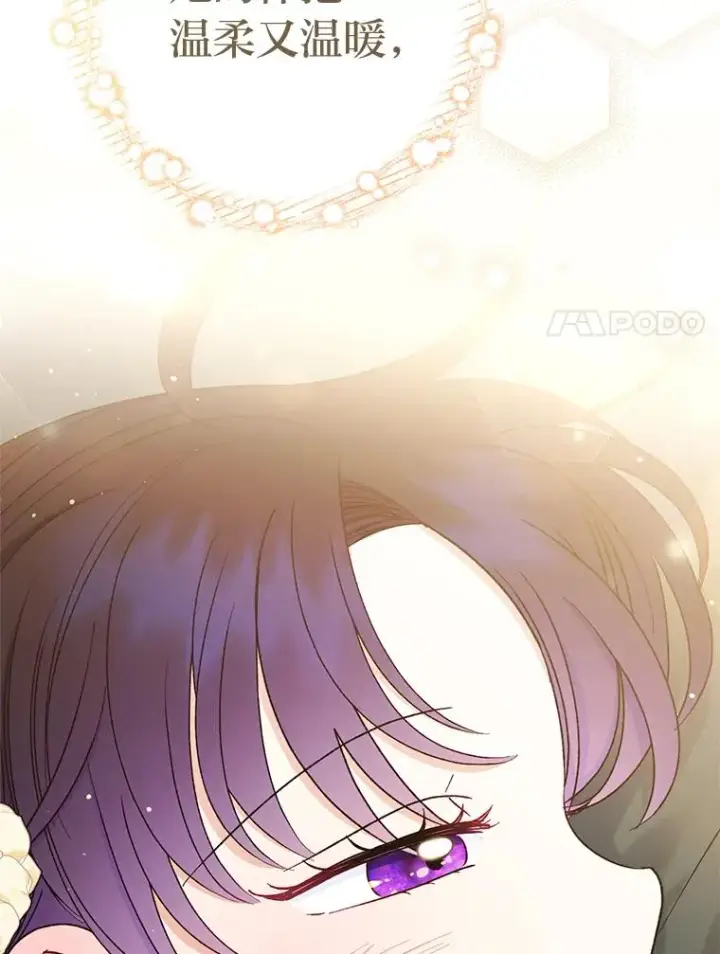 漫画《小嫔妃想要安安静静地生活》29.过度宠溺第24张图