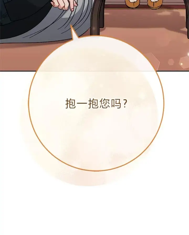 漫画《小嫔妃想要安安静静地生活》29.过度宠溺第3张图