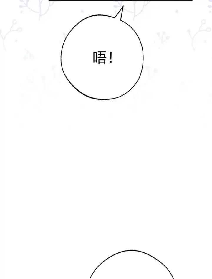 漫画《小嫔妃想要安安静静地生活》29.过度宠溺第32张图