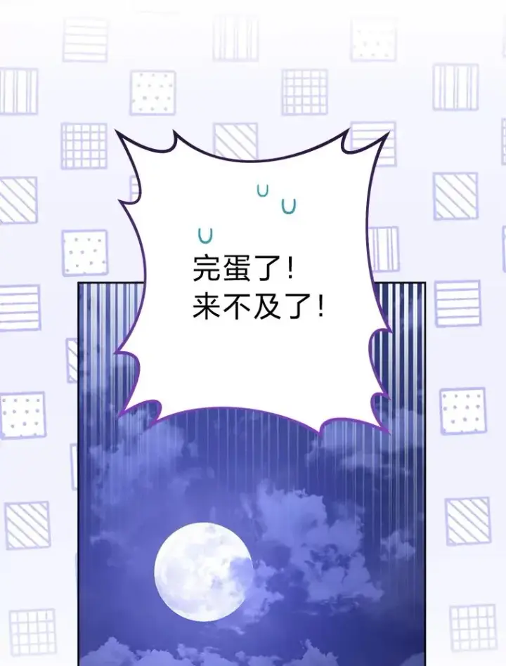 漫画《小嫔妃想要安安静静地生活》29.过度宠溺第42张图