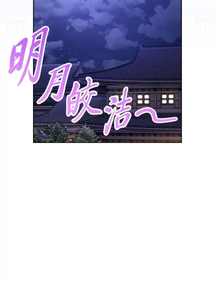 漫画《小嫔妃想要安安静静地生活》29.过度宠溺第43张图