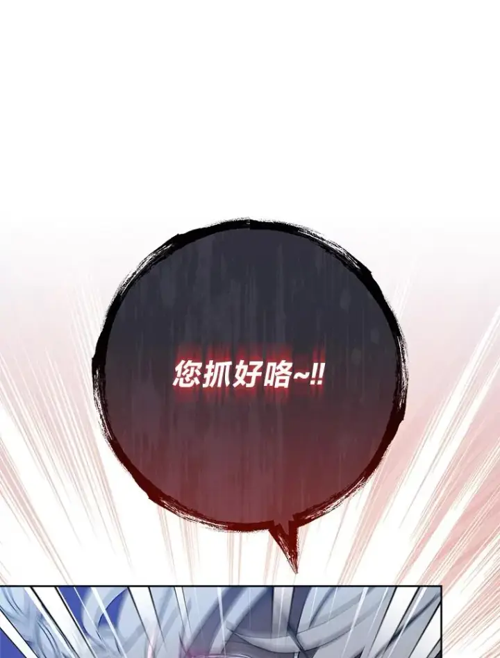 漫画《小嫔妃想要安安静静地生活》29.过度宠溺第46张图
