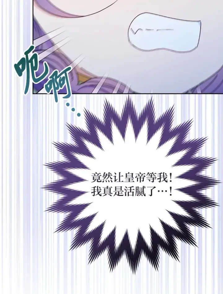 漫画《小嫔妃想要安安静静地生活》29.过度宠溺第50张图