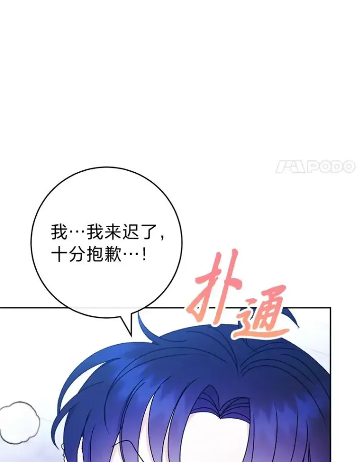 漫画《小嫔妃想要安安静静地生活》29.过度宠溺第54张图