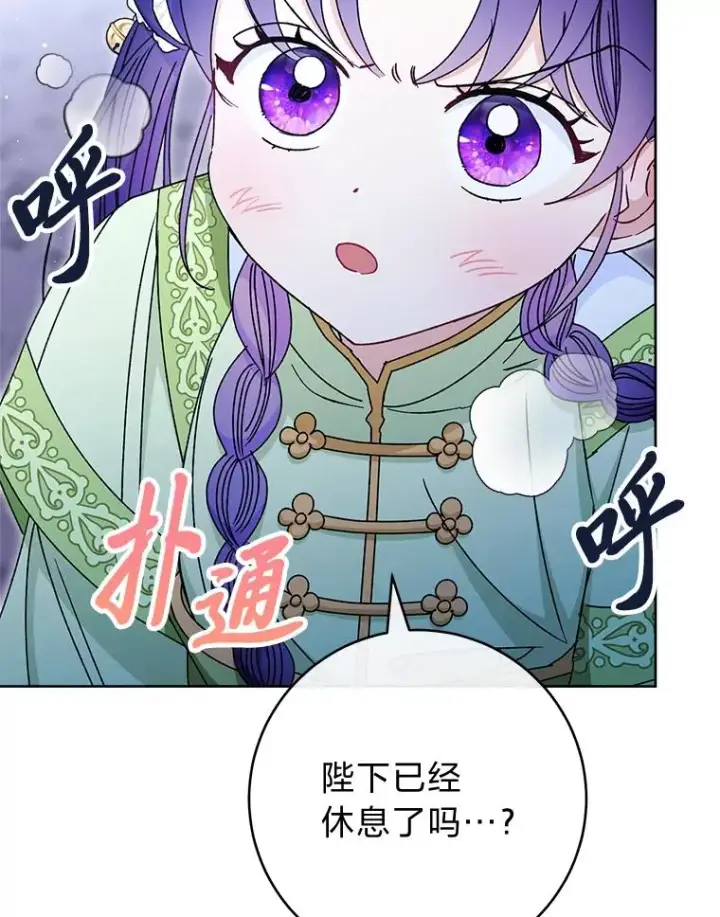 漫画《小嫔妃想要安安静静地生活》29.过度宠溺第55张图