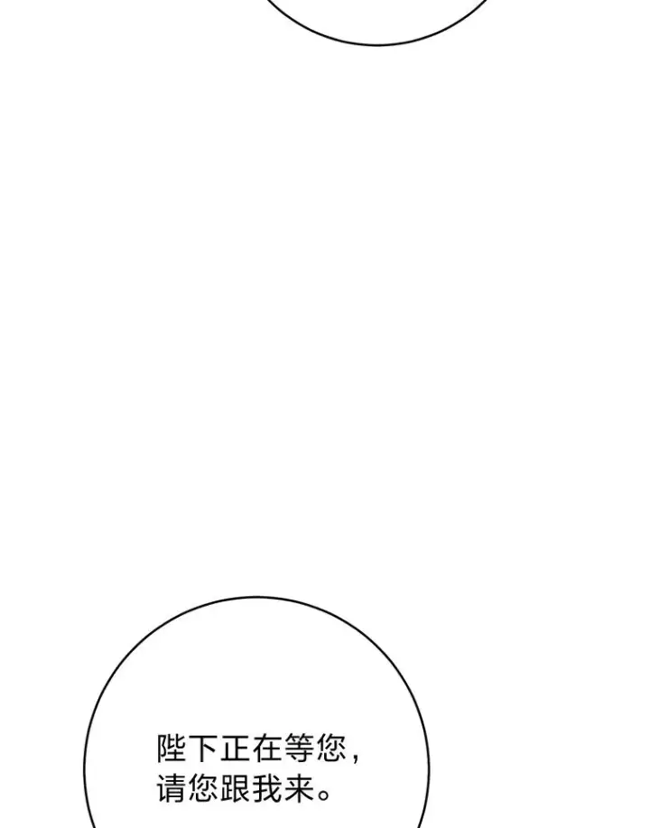 漫画《小嫔妃想要安安静静地生活》29.过度宠溺第56张图