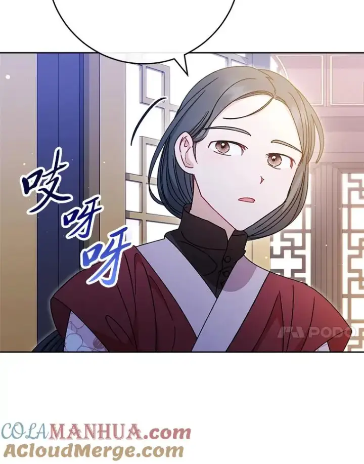 漫画《小嫔妃想要安安静静地生活》29.过度宠溺第57张图