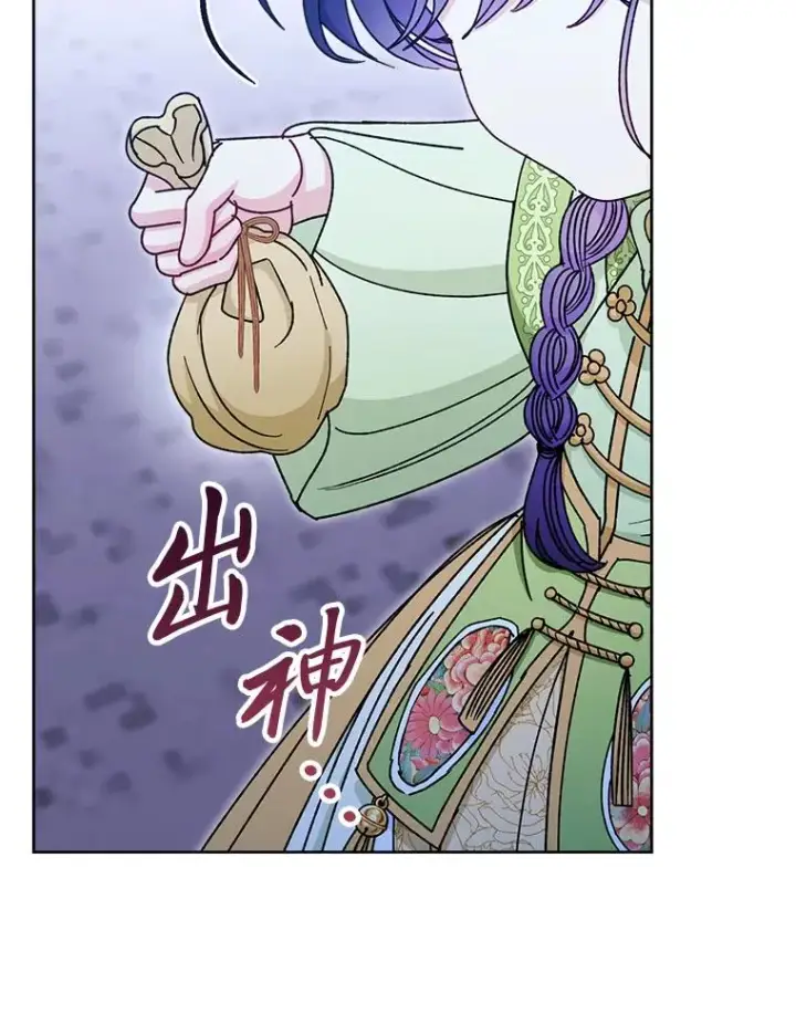漫画《小嫔妃想要安安静静地生活》29.过度宠溺第59张图