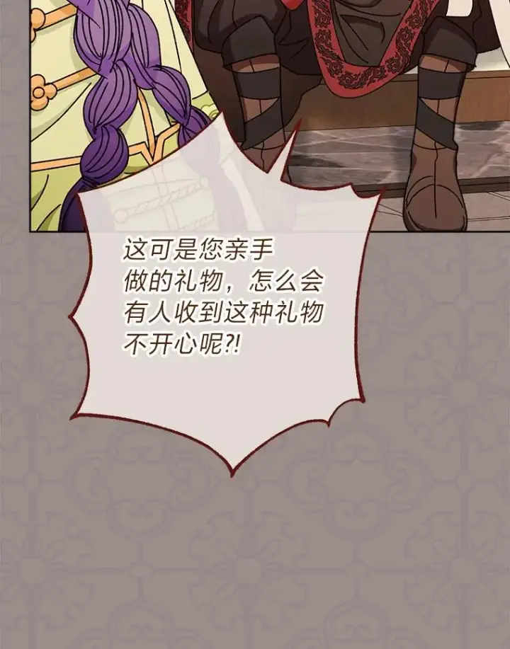 漫画《小嫔妃想要安安静静地生活》29.过度宠溺第62张图