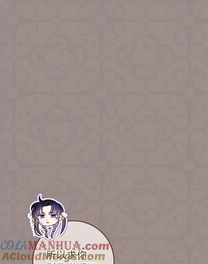 漫画《小嫔妃想要安安静静地生活》29.过度宠溺第65张图