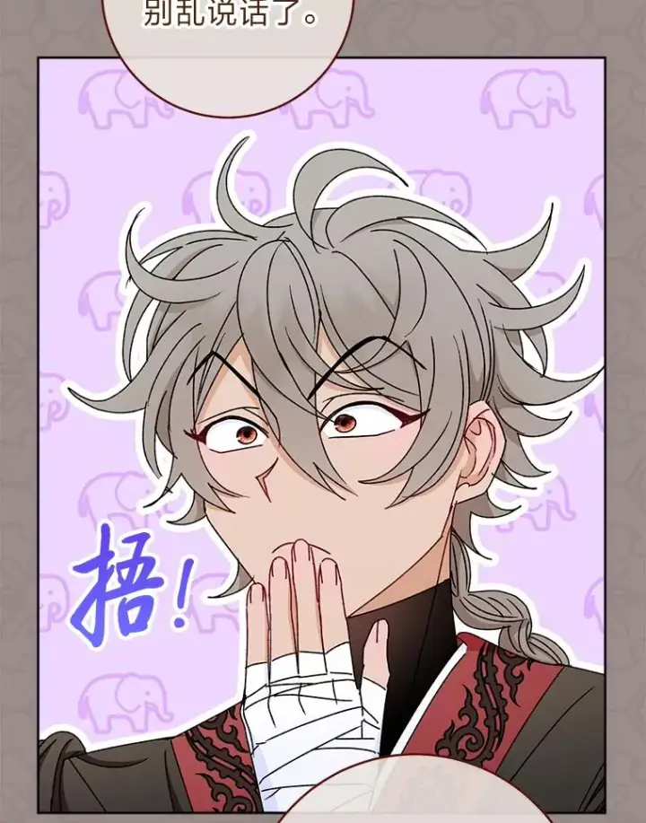 漫画《小嫔妃想要安安静静地生活》29.过度宠溺第66张图