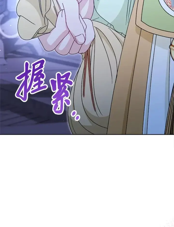 漫画《小嫔妃想要安安静静地生活》29.过度宠溺第70张图