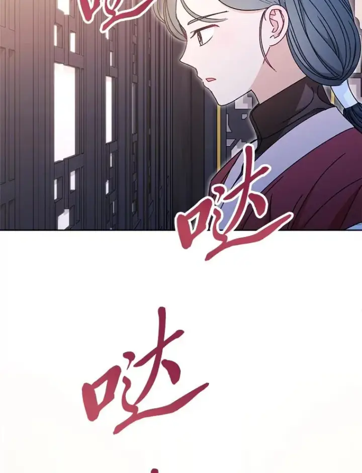 漫画《小嫔妃想要安安静静地生活》29.过度宠溺第75张图