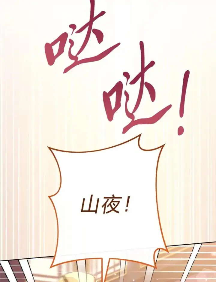 漫画《小嫔妃想要安安静静地生活》29.过度宠溺第76张图
