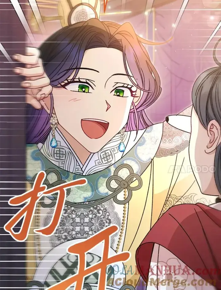 漫画《小嫔妃想要安安静静地生活》29.过度宠溺第77张图