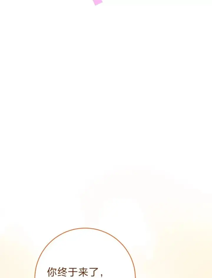 漫画《小嫔妃想要安安静静地生活》29.过度宠溺第79张图