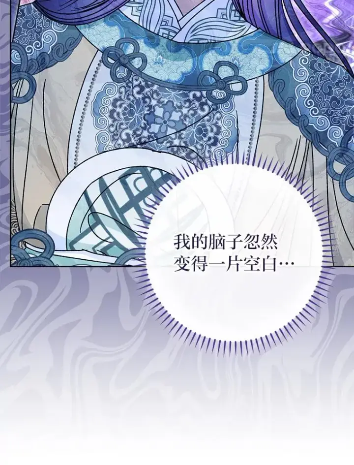 漫画《小嫔妃想要安安静静地生活》29.过度宠溺第84张图