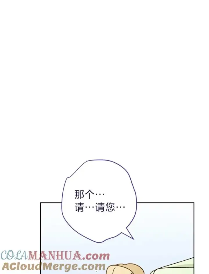 漫画《小嫔妃想要安安静静地生活》29.过度宠溺第85张图