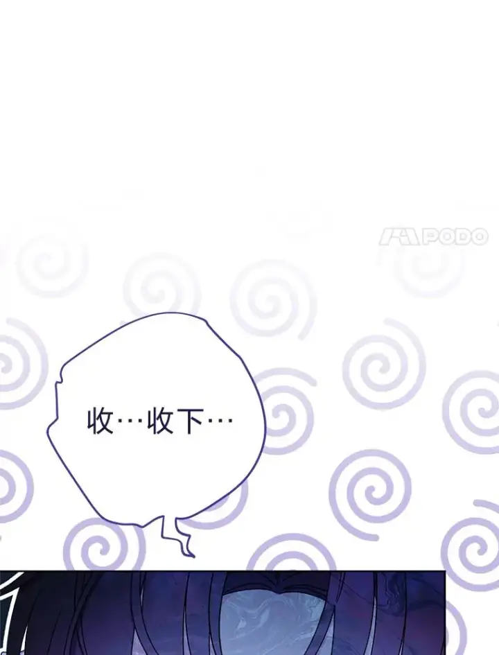 漫画《小嫔妃想要安安静静地生活》29.过度宠溺第87张图