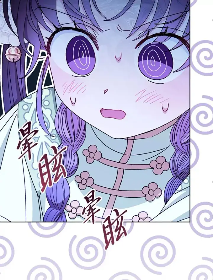 漫画《小嫔妃想要安安静静地生活》29.过度宠溺第88张图