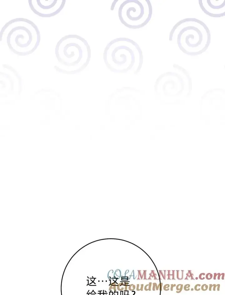 漫画《小嫔妃想要安安静静地生活》29.过度宠溺第89张图