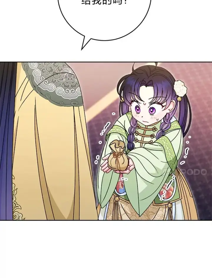 漫画《小嫔妃想要安安静静地生活》29.过度宠溺第90张图