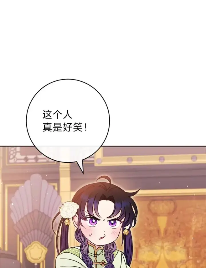 漫画《小嫔妃想要安安静静地生活》30.“微醺”皇帝的赌约第103张图