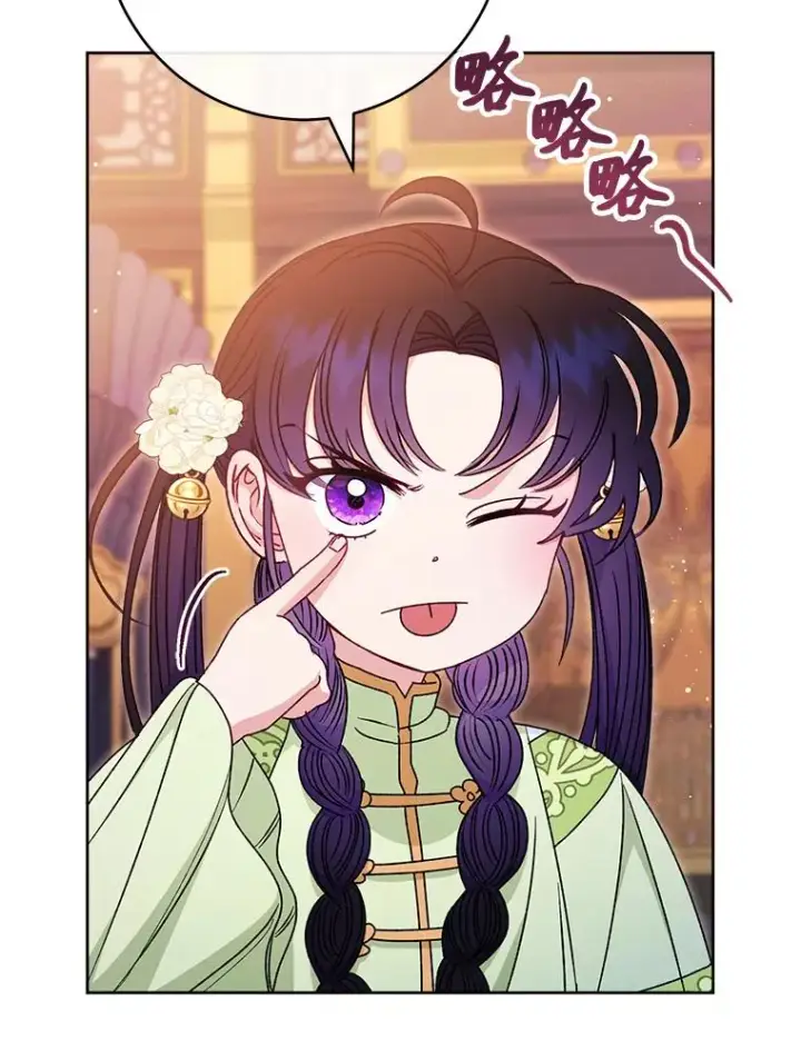 漫画《小嫔妃想要安安静静地生活》30.“微醺”皇帝的赌约第106张图
