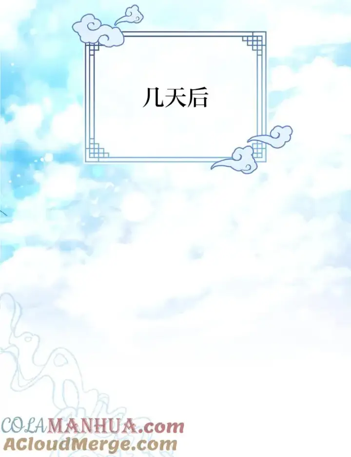 漫画《小嫔妃想要安安静静地生活》30.“微醺”皇帝的赌约第109张图