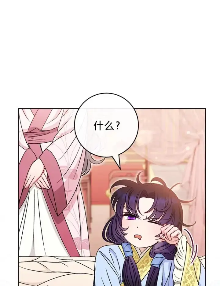漫画《小嫔妃想要安安静静地生活》30.“微醺”皇帝的赌约第112张图