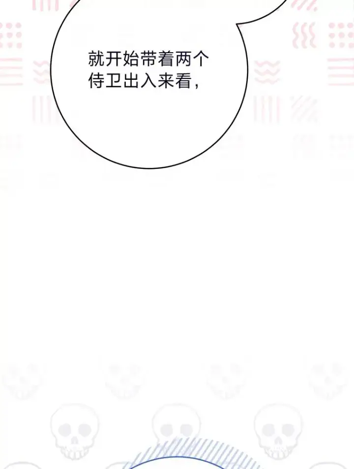 漫画《小嫔妃想要安安静静地生活》30.“微醺”皇帝的赌约第12张图