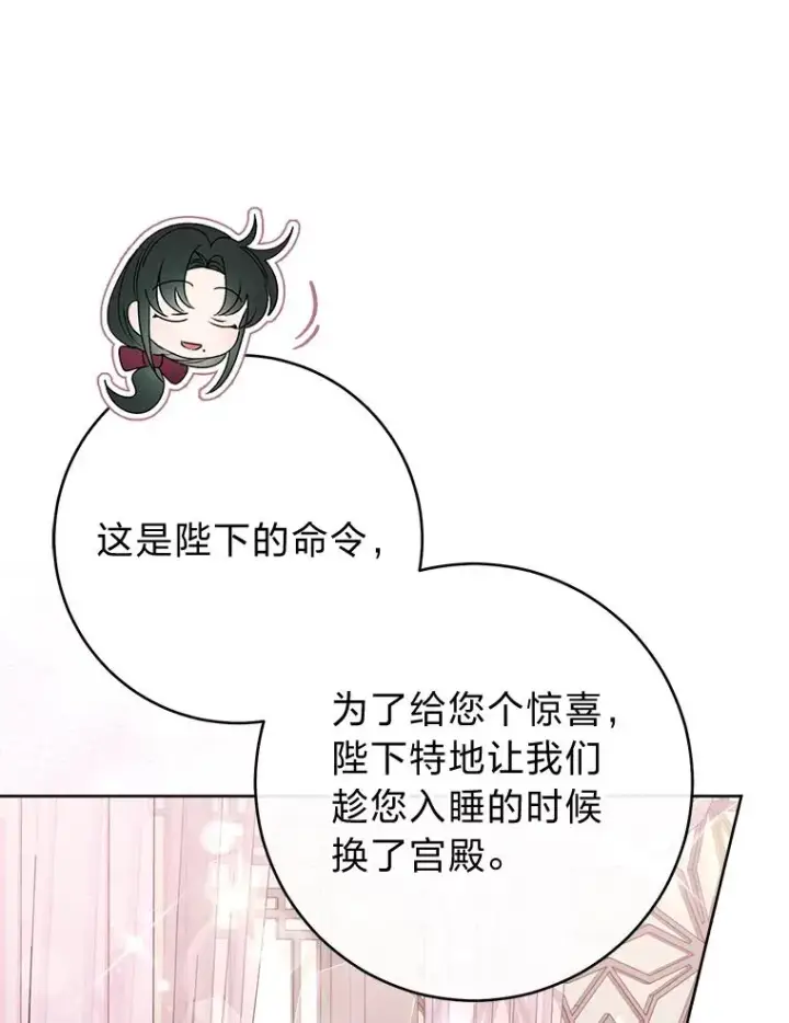 漫画《小嫔妃想要安安静静地生活》30.“微醺”皇帝的赌约第123张图