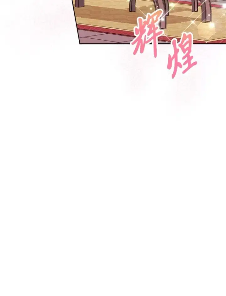 漫画《小嫔妃想要安安静静地生活》30.“微醺”皇帝的赌约第126张图