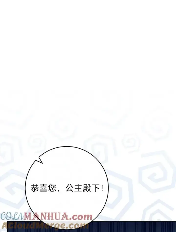 漫画《小嫔妃想要安安静静地生活》30.“微醺”皇帝的赌约第129张图