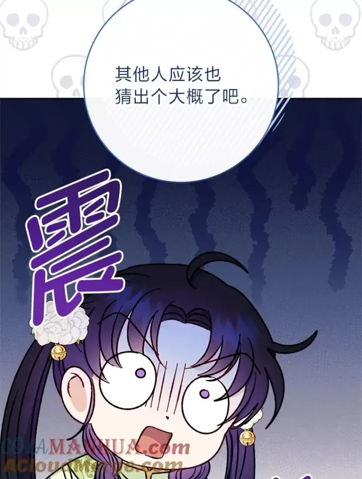 漫画《小嫔妃想要安安静静地生活》30.“微醺”皇帝的赌约第13张图
