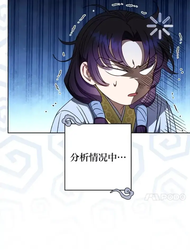 漫画《小嫔妃想要安安静静地生活》30.“微醺”皇帝的赌约第130张图