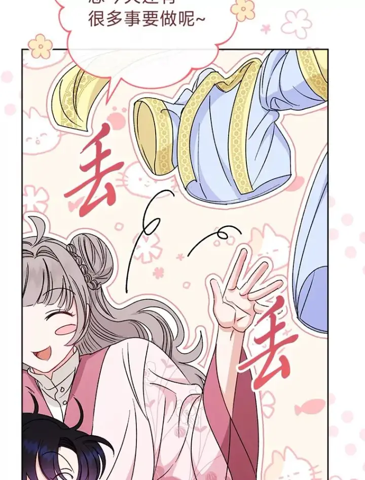 漫画《小嫔妃想要安安静静地生活》30.“微醺”皇帝的赌约第132张图